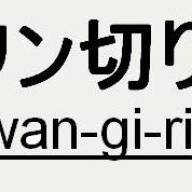 La estafa del Wangiri